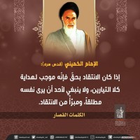 كلمات سياسية